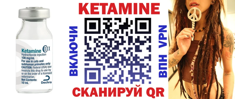 Кетамин ketamine  Зима 