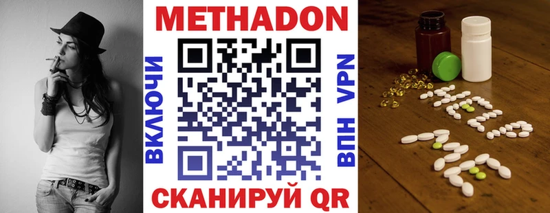 закладка  Зима  Метадон белоснежный 