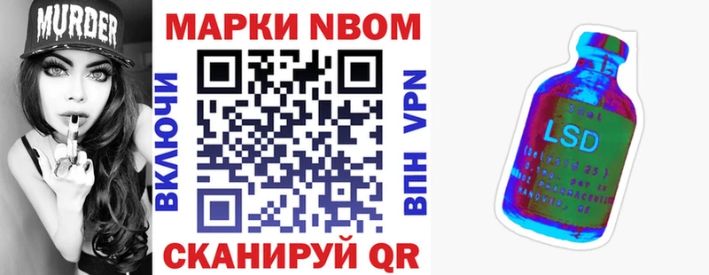 хочу наркоту Зима Марки N-bome 1,8мг